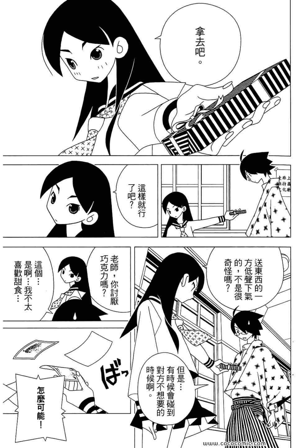 《绝望先生》漫画 22卷