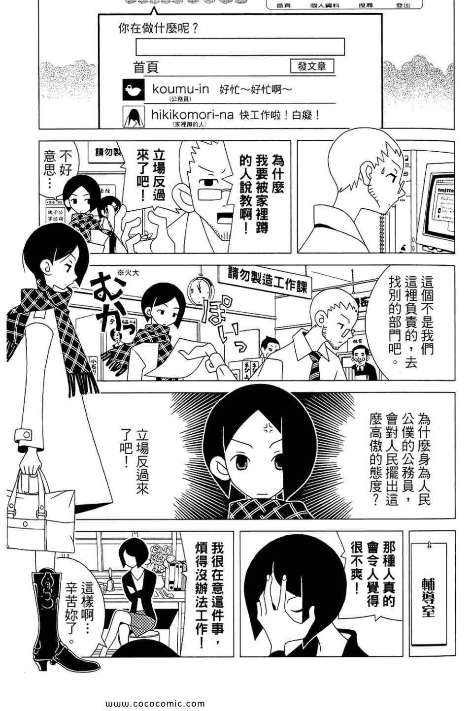 《绝望先生》漫画 22卷