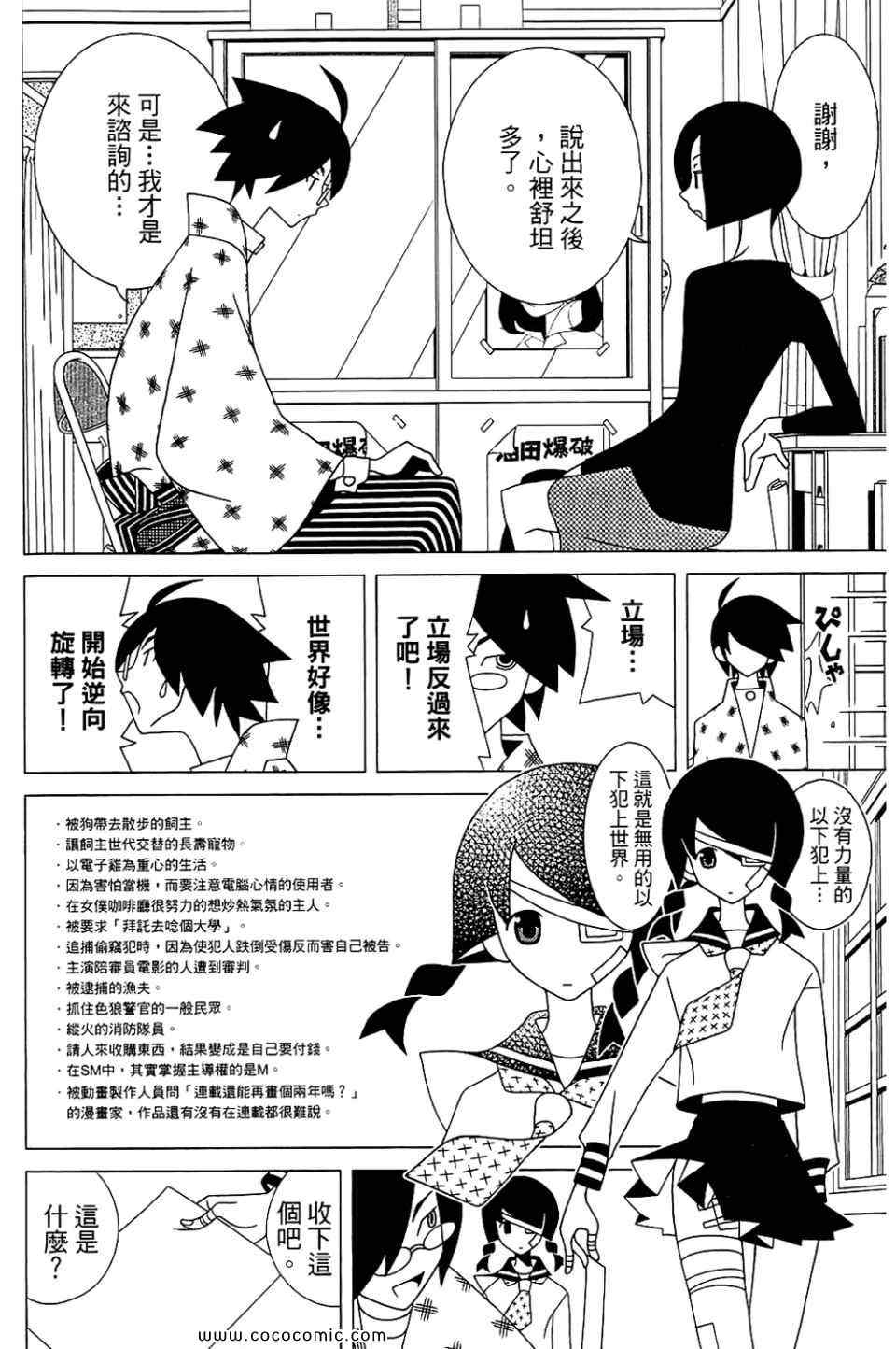 《绝望先生》漫画 22卷