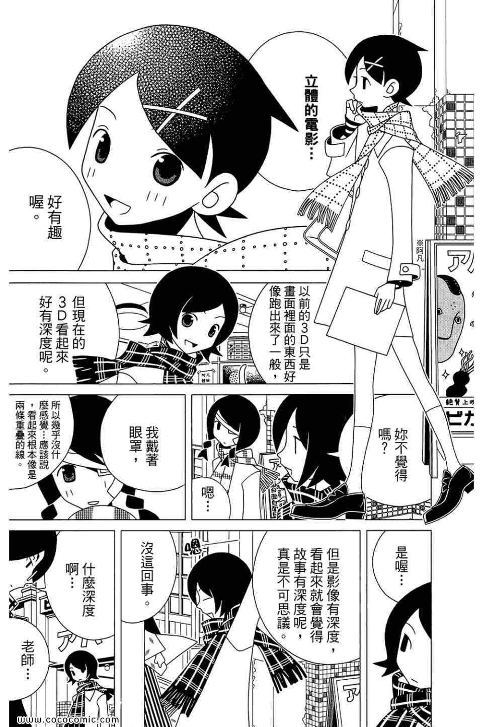 《绝望先生》漫画 22卷