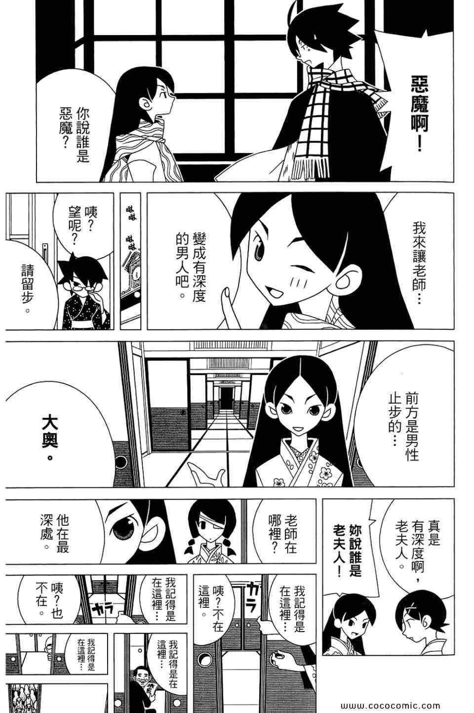 《绝望先生》漫画 22卷