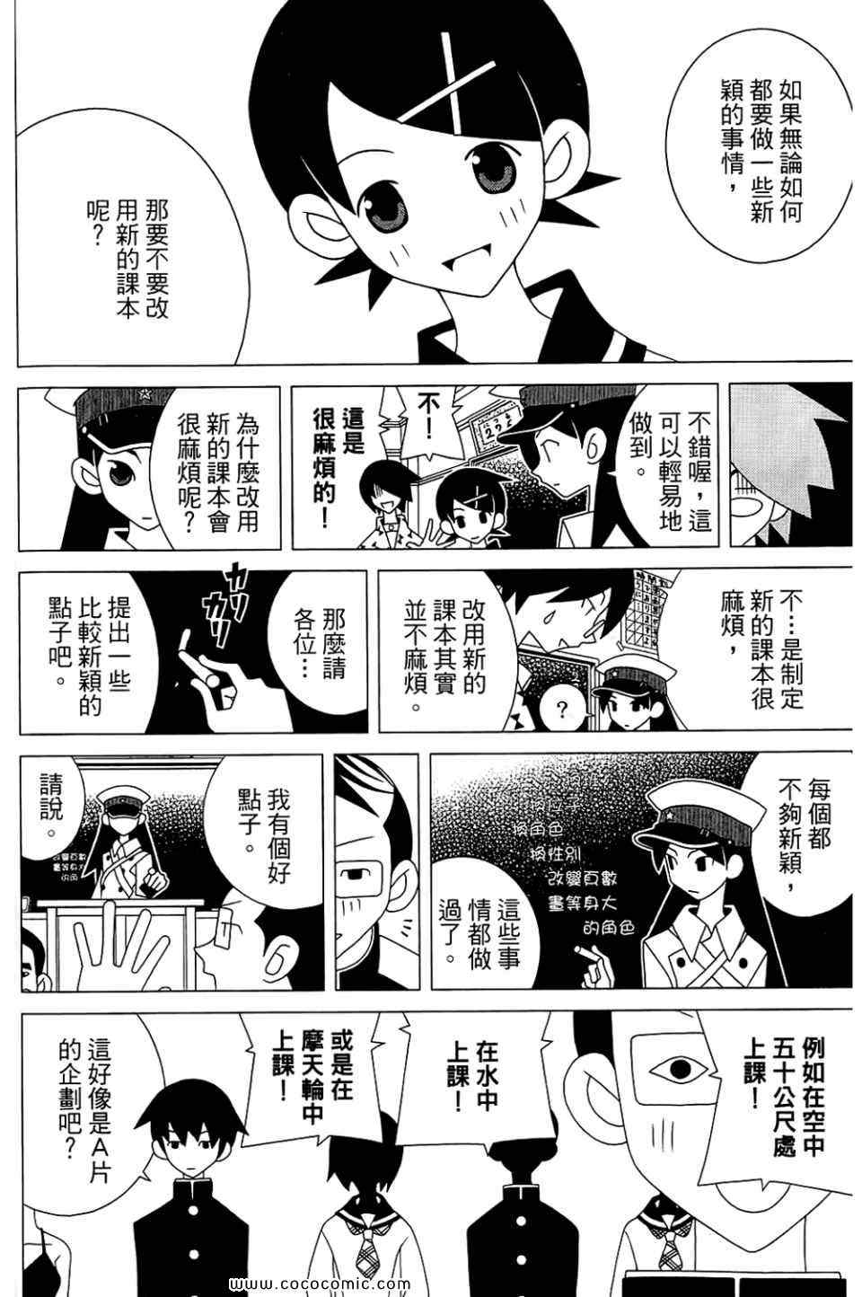 《绝望先生》漫画 22卷