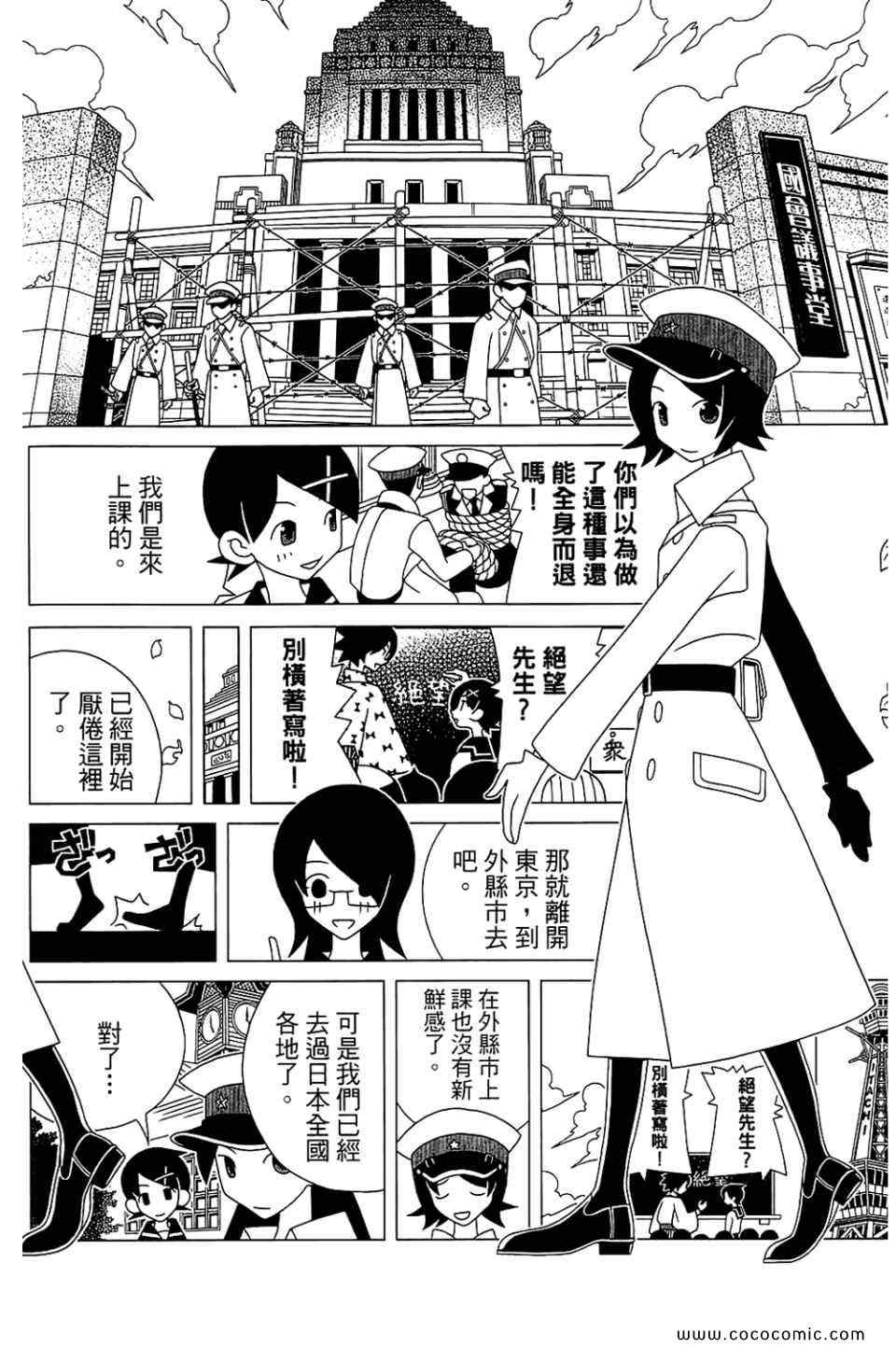 《绝望先生》漫画 22卷