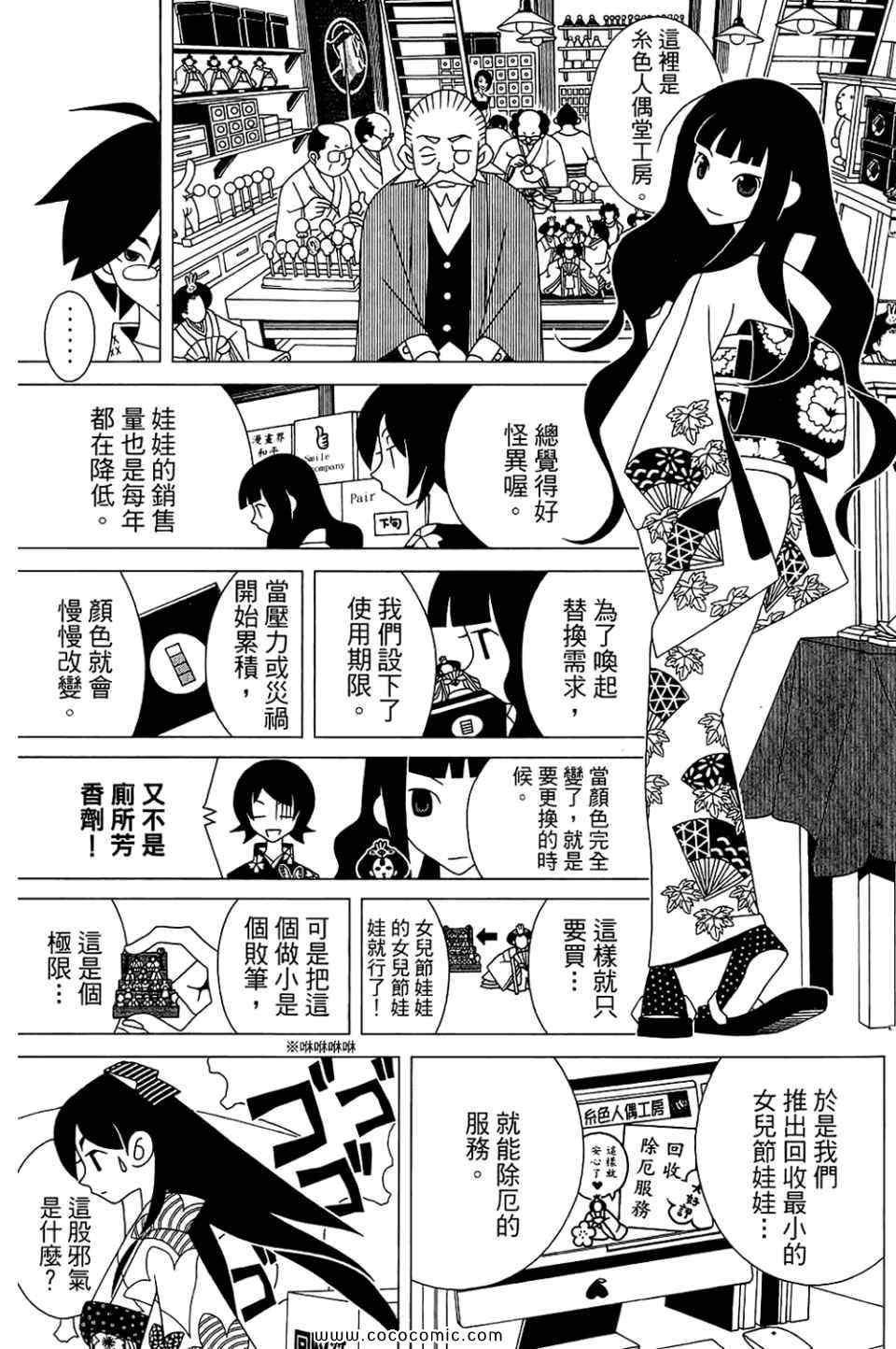 《绝望先生》漫画 22卷