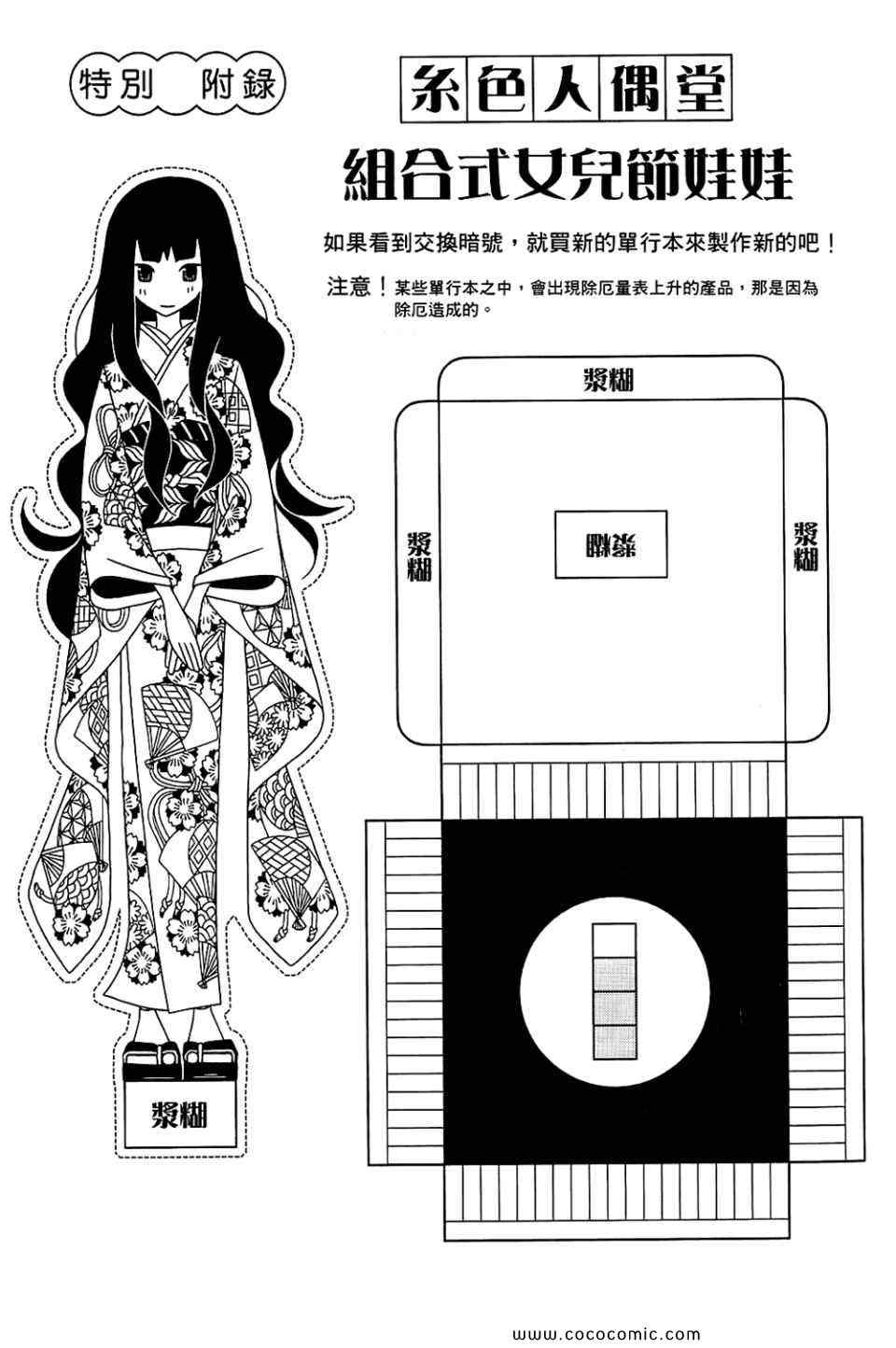 《绝望先生》漫画 22卷