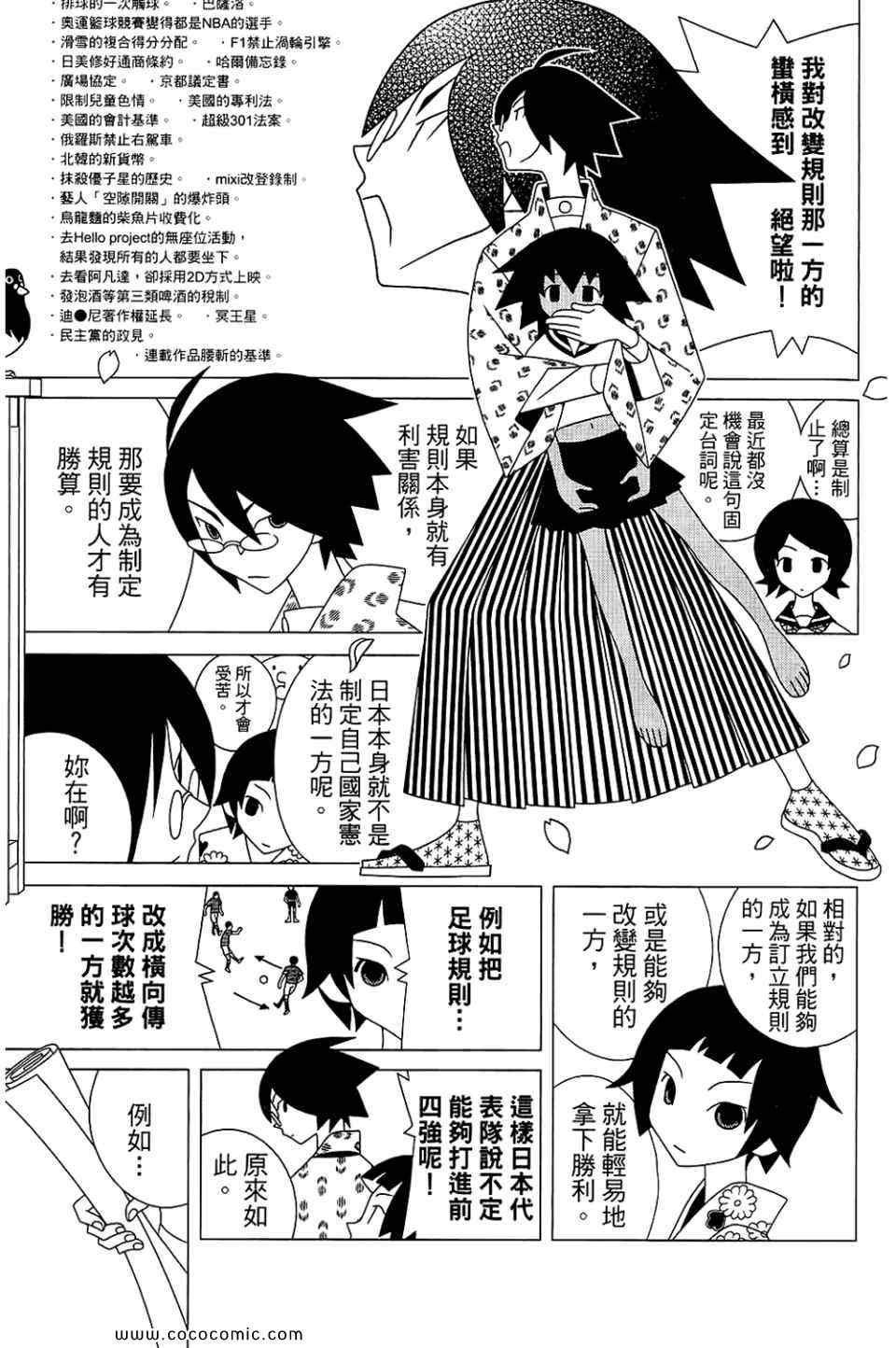 《绝望先生》漫画 22卷