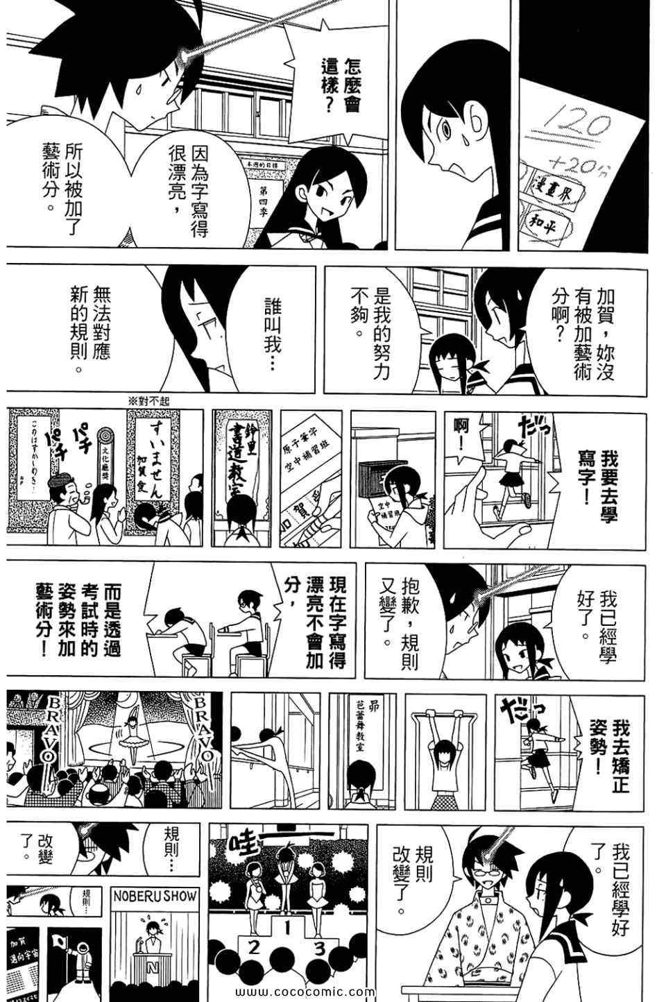 《绝望先生》漫画 22卷