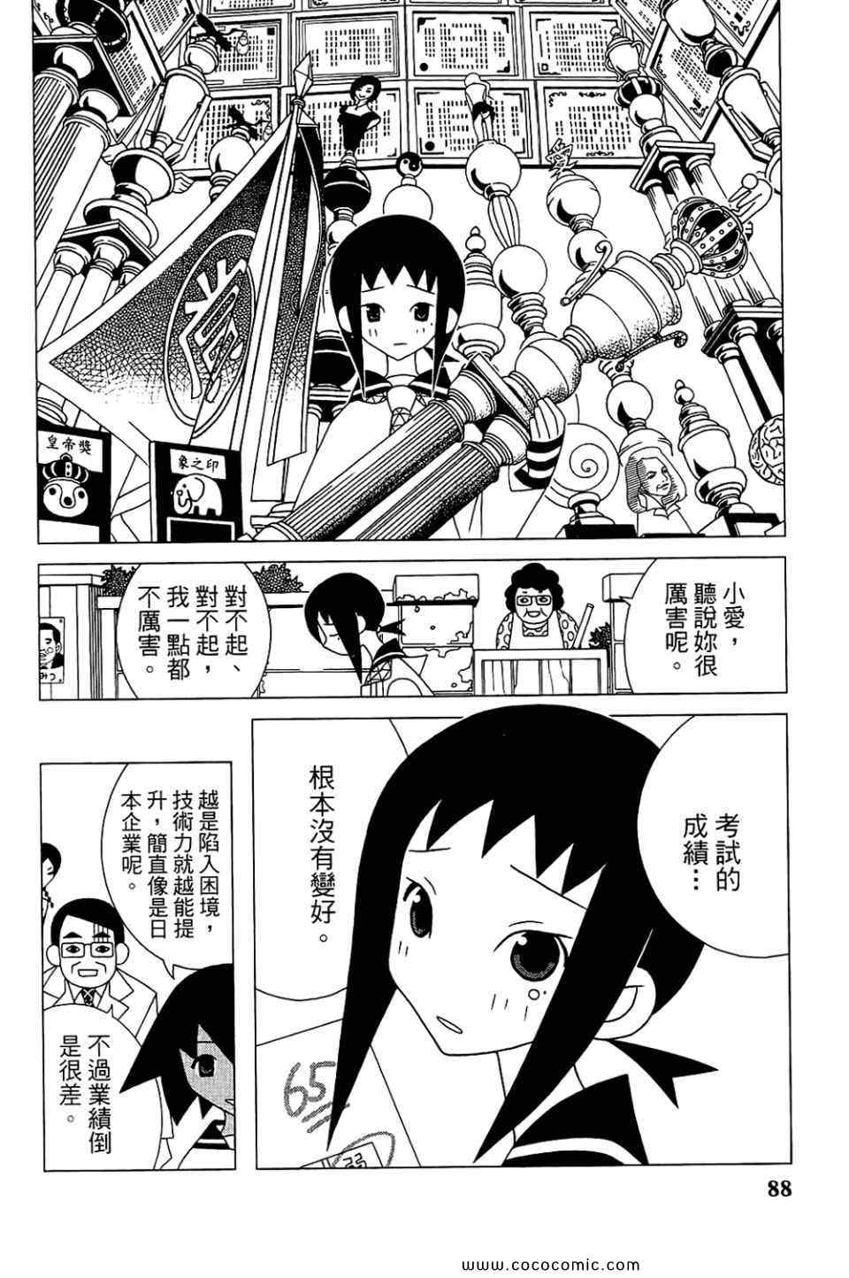 《绝望先生》漫画 22卷