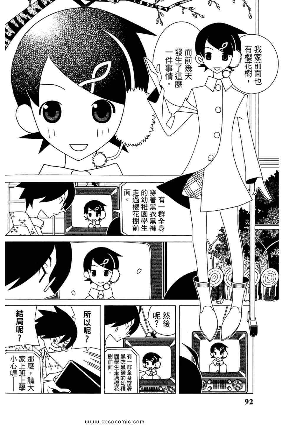 《绝望先生》漫画 22卷