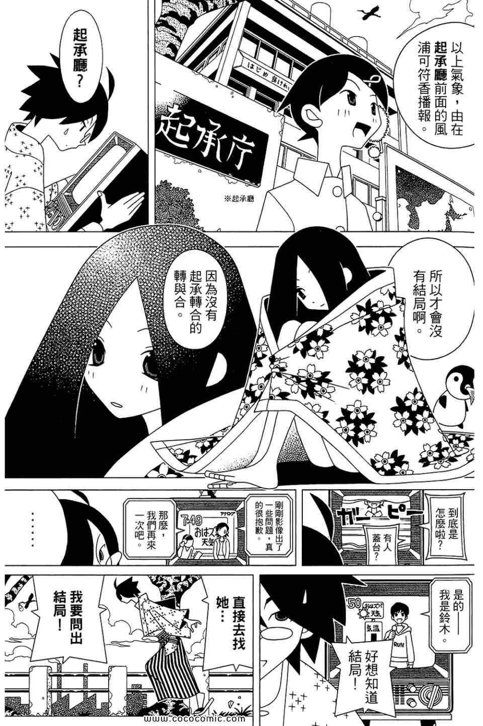 《绝望先生》漫画 22卷