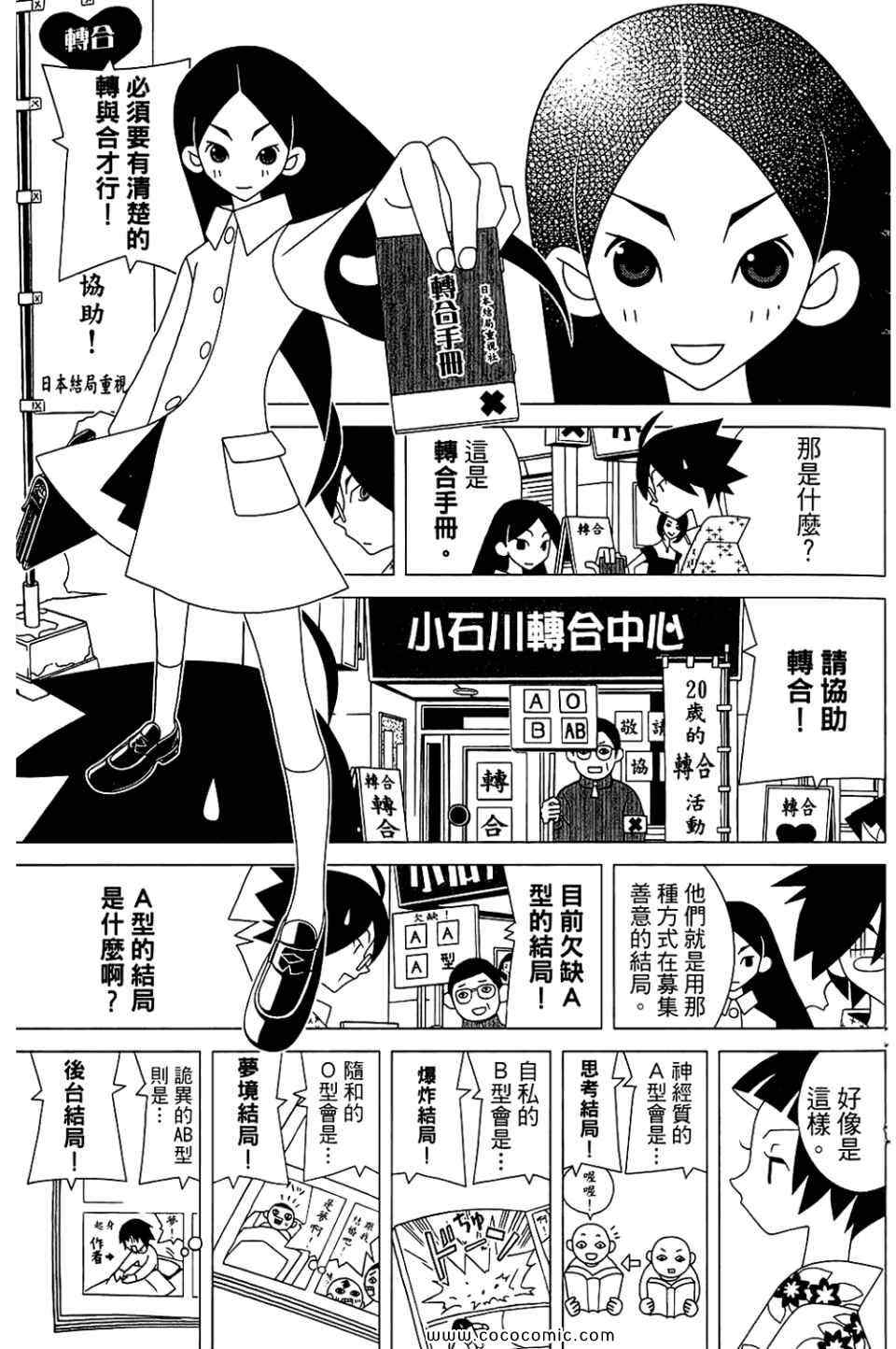 《绝望先生》漫画 22卷