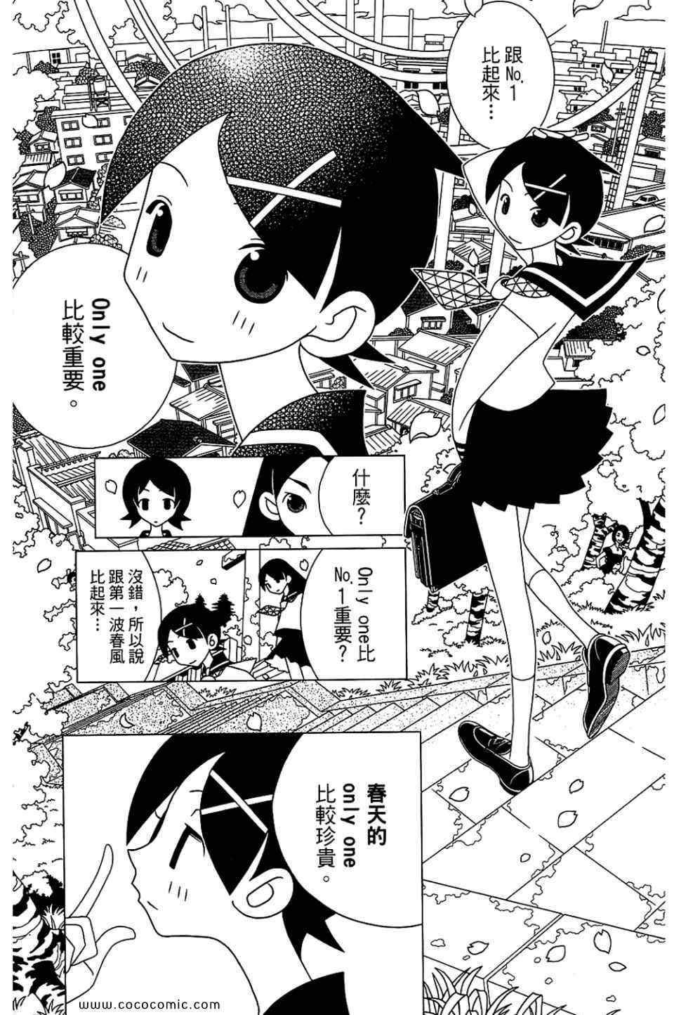 《绝望先生》漫画 22卷