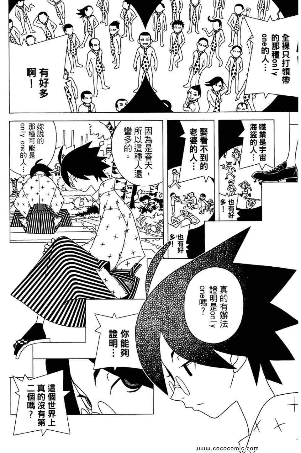 《绝望先生》漫画 22卷