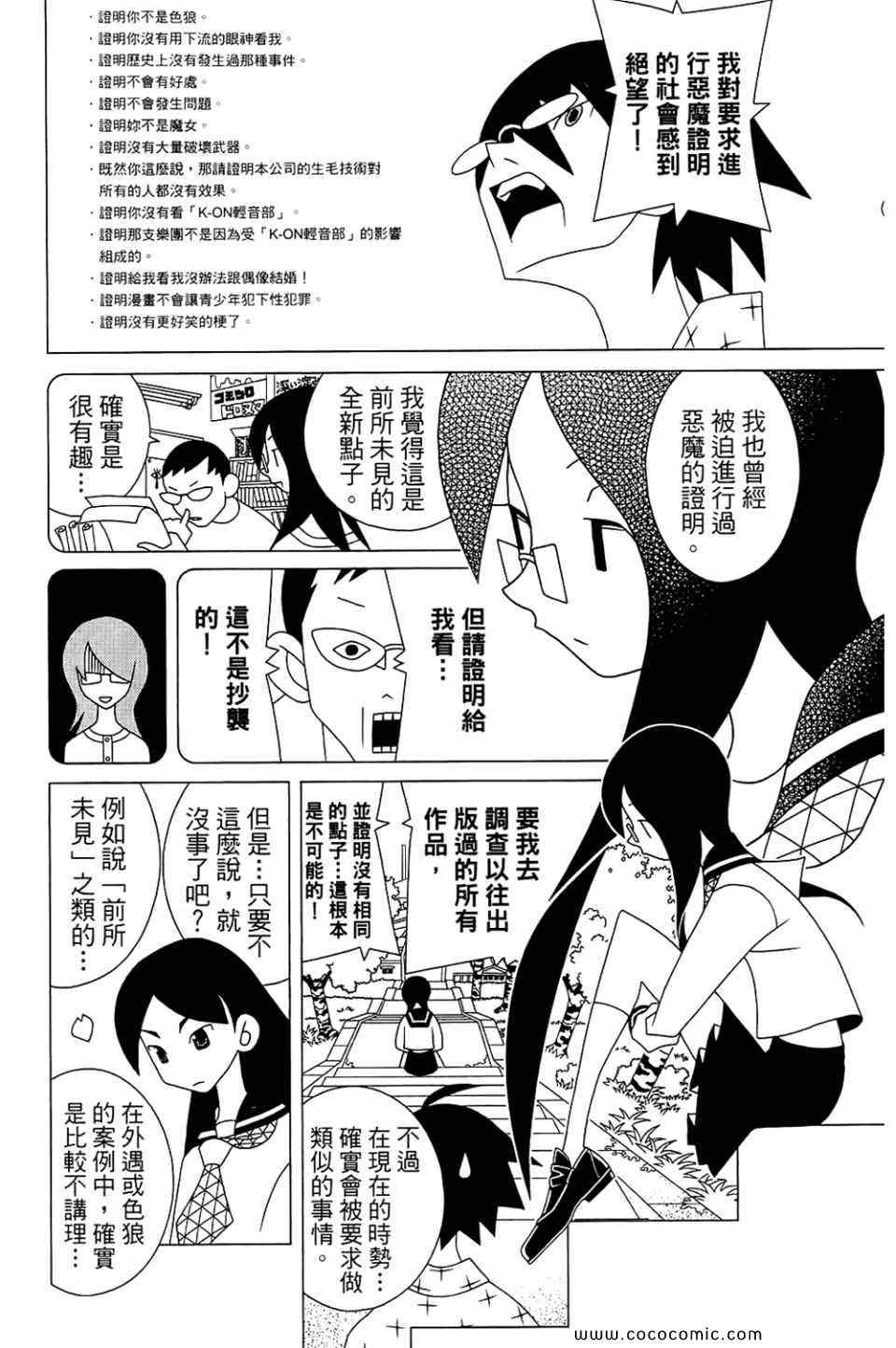 《绝望先生》漫画 22卷