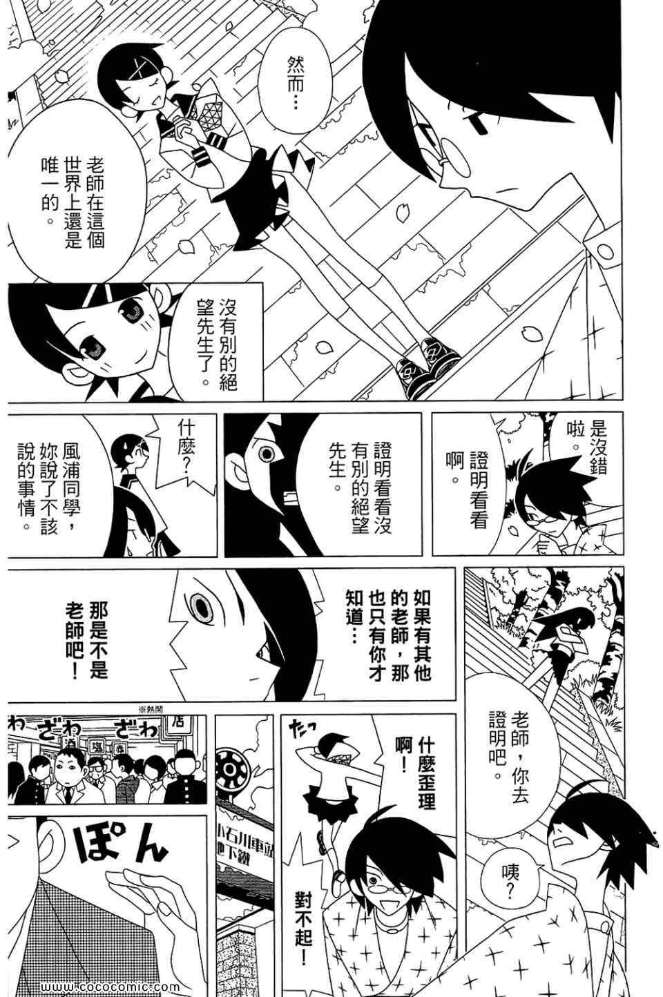 《绝望先生》漫画 22卷