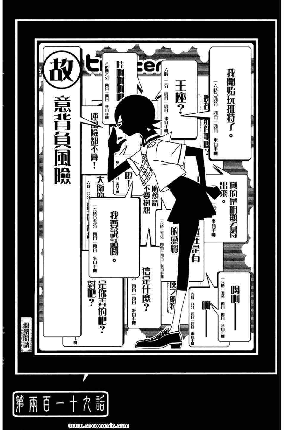 《绝望先生》漫画 22卷