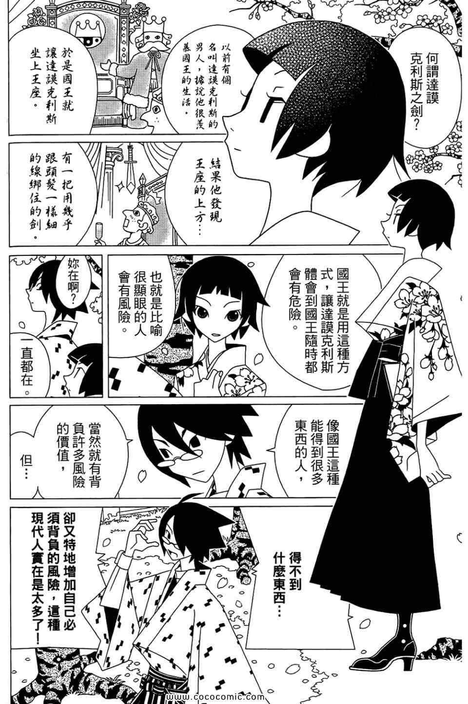 《绝望先生》漫画 22卷