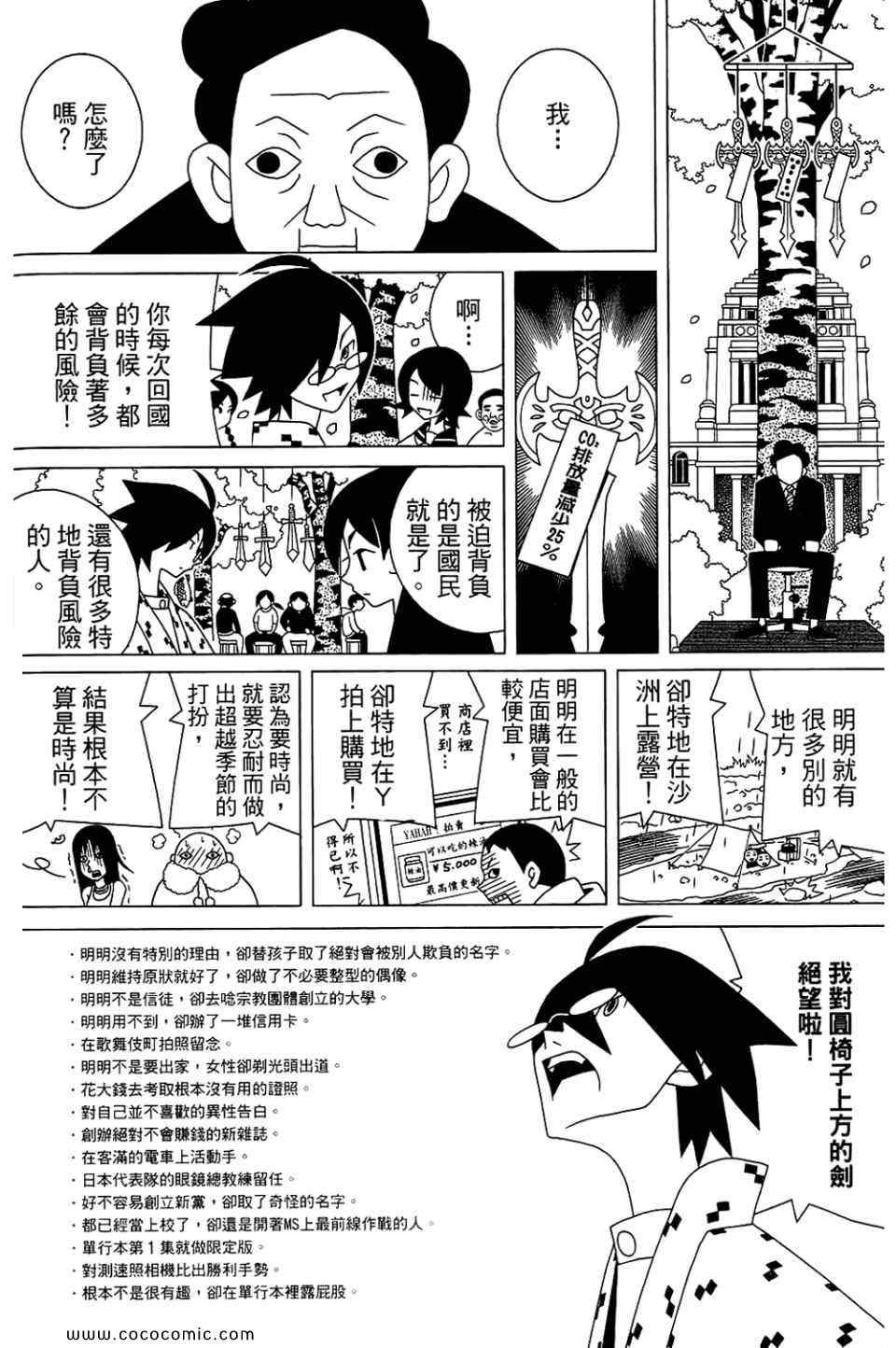 《绝望先生》漫画 22卷