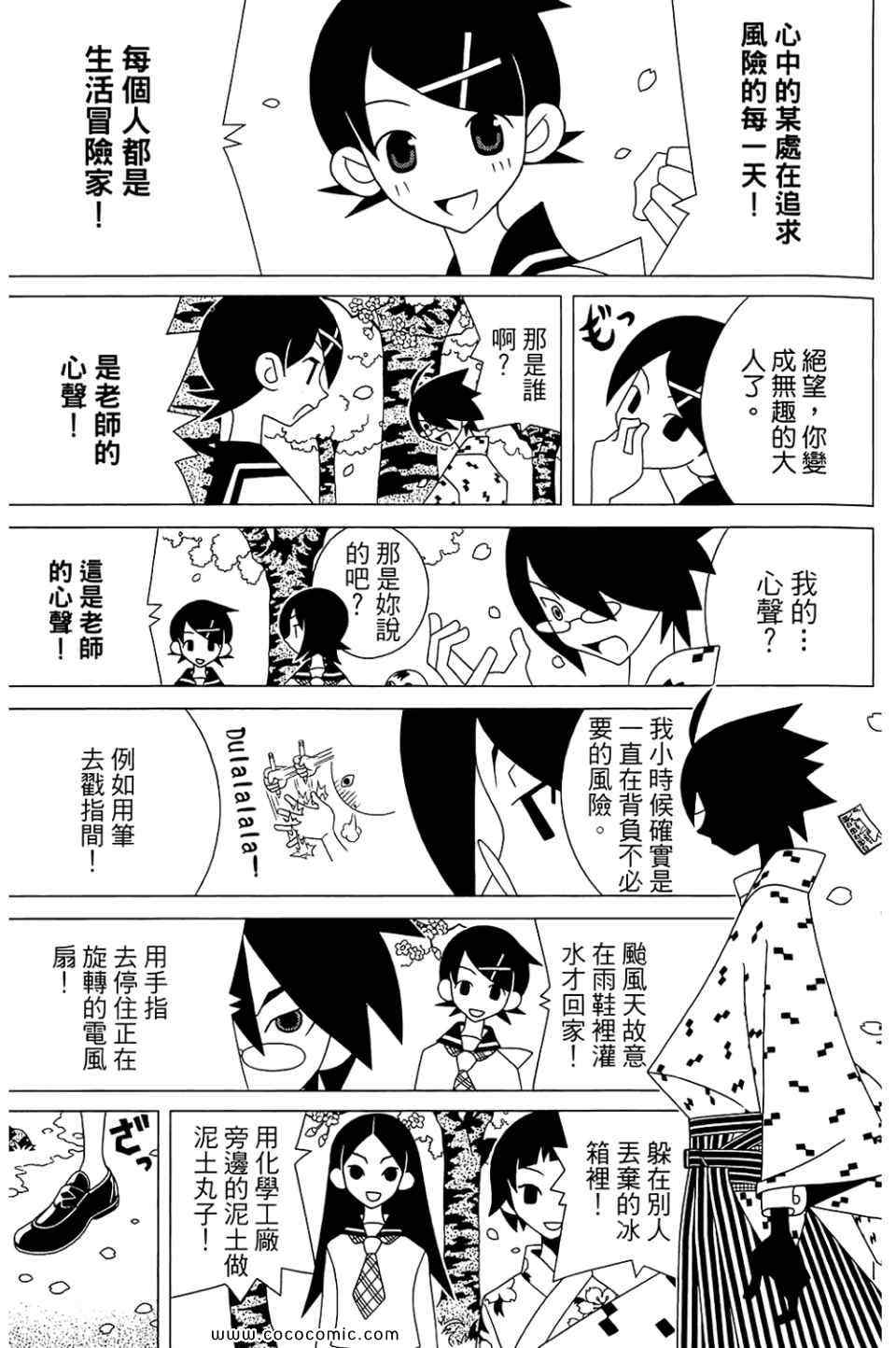 《绝望先生》漫画 22卷