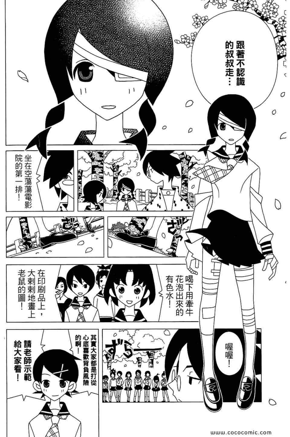 《绝望先生》漫画 22卷