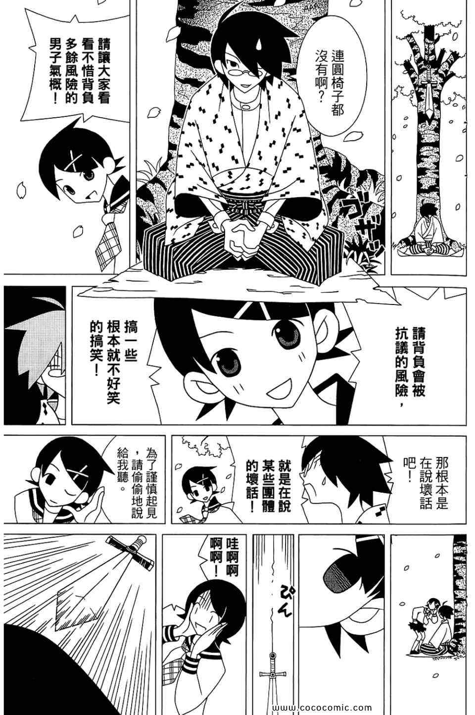 《绝望先生》漫画 22卷