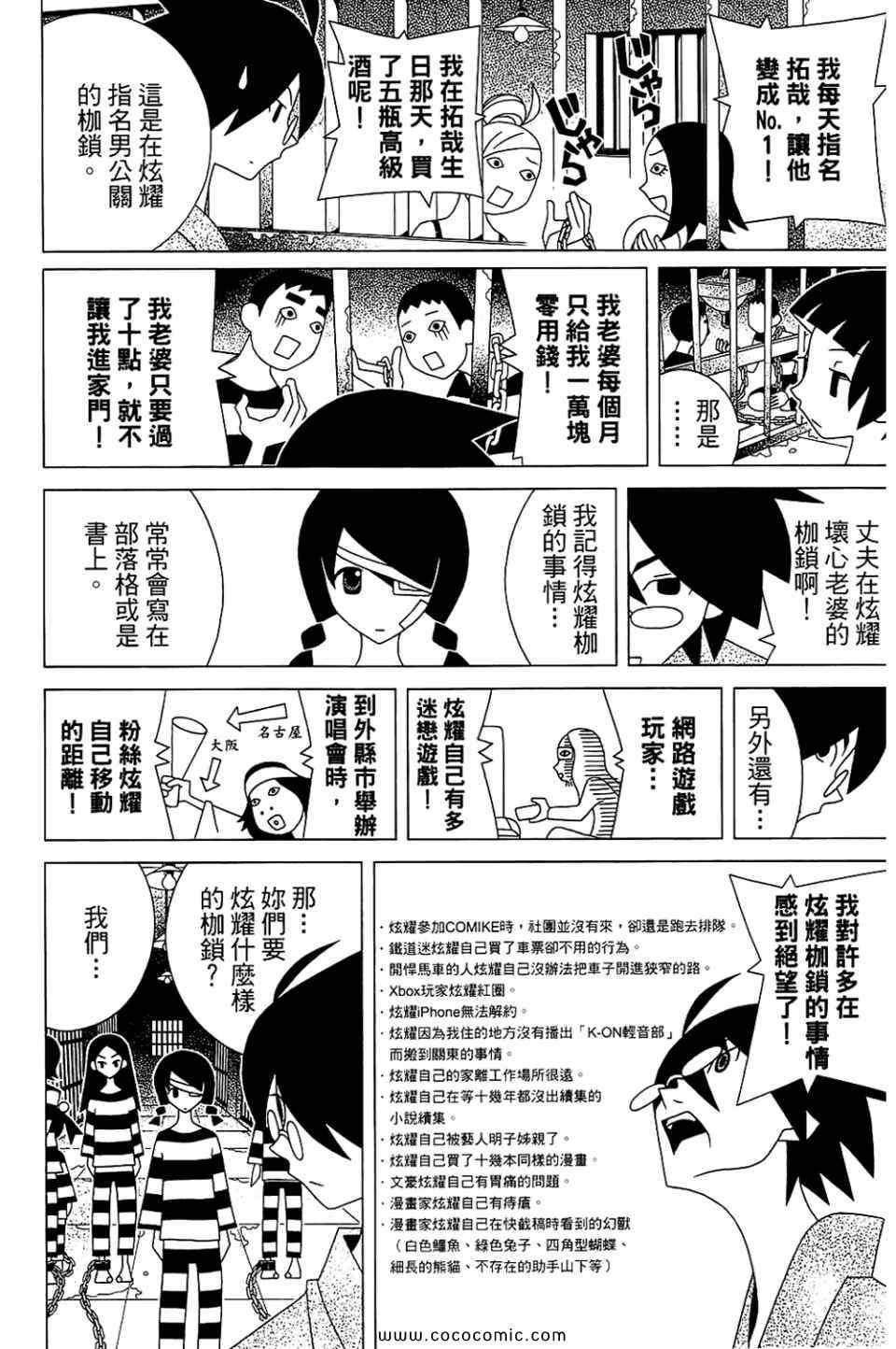 《绝望先生》漫画 22卷