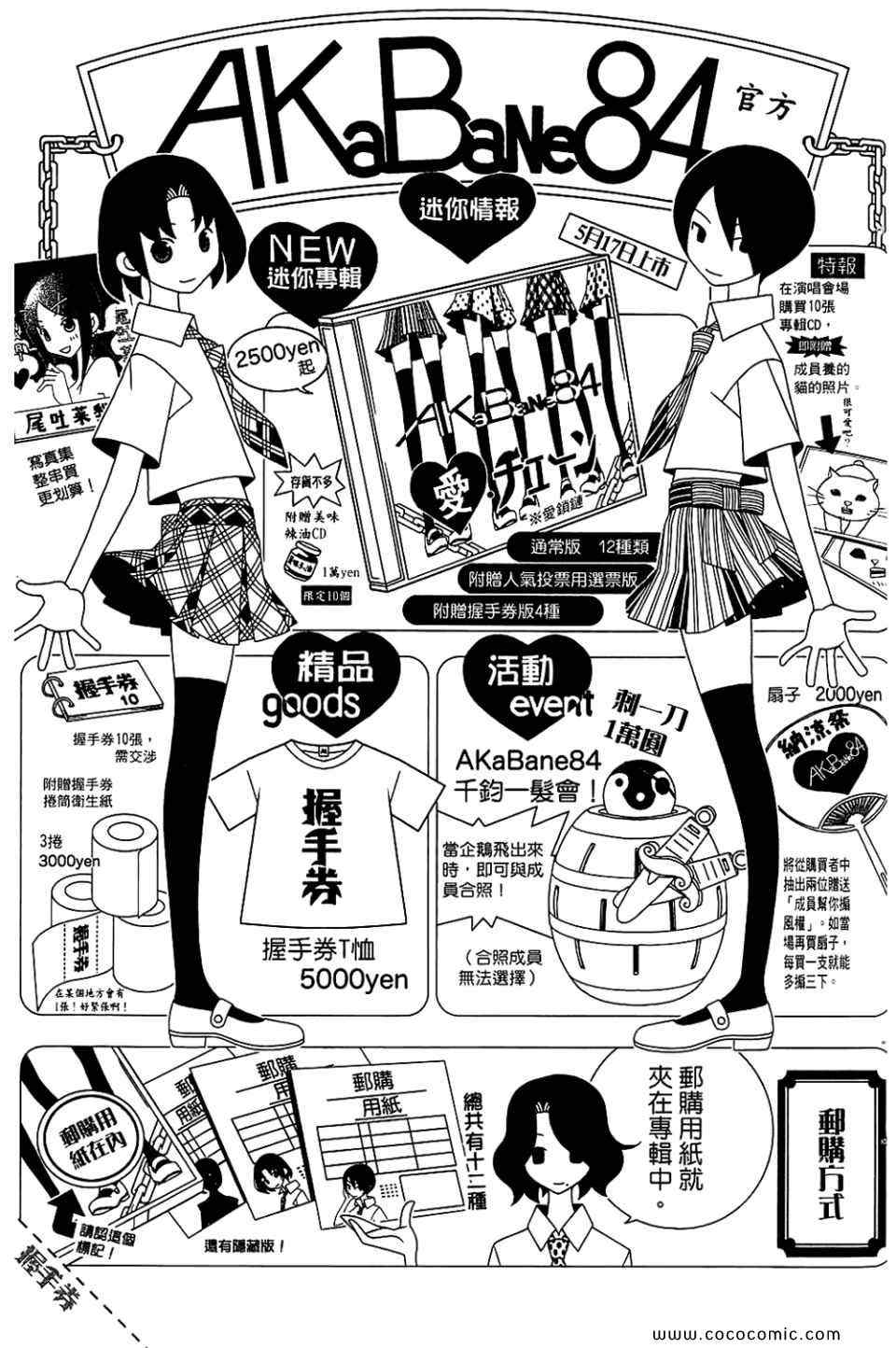 《绝望先生》漫画 22卷