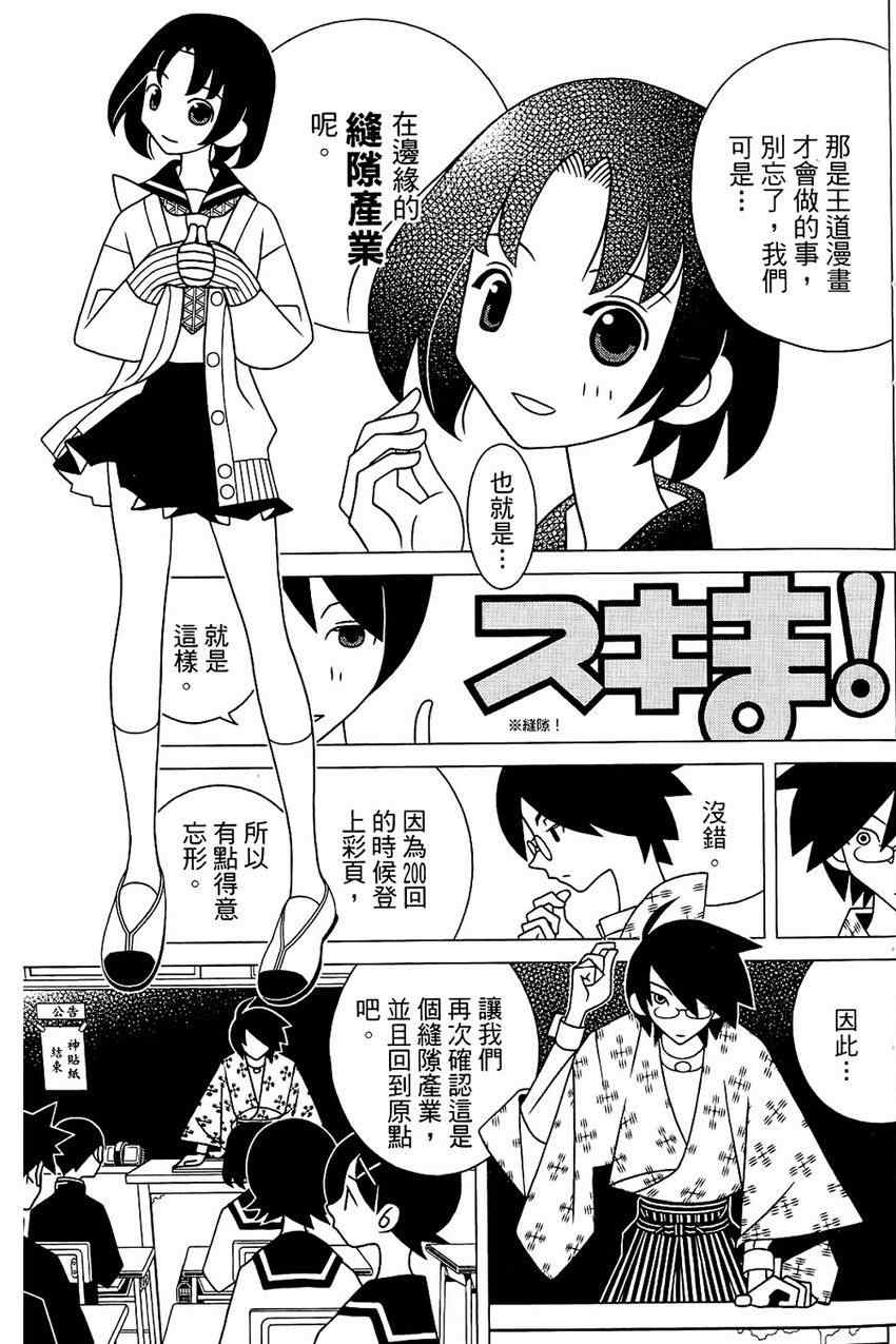 《绝望先生》漫画 21卷