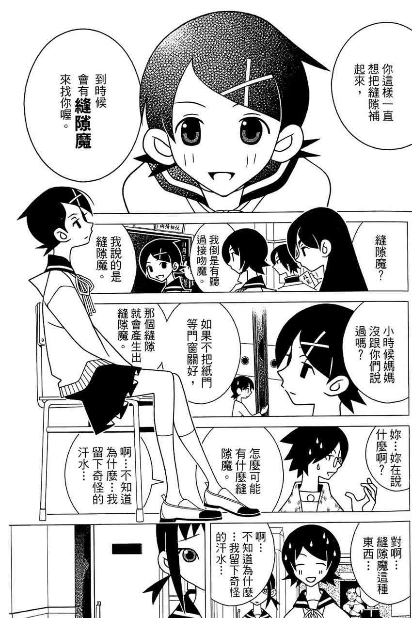 《绝望先生》漫画 21卷