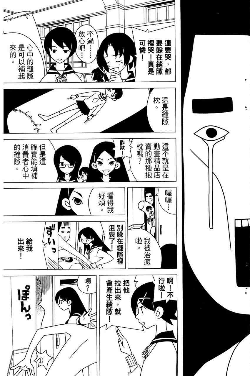 《绝望先生》漫画 21卷