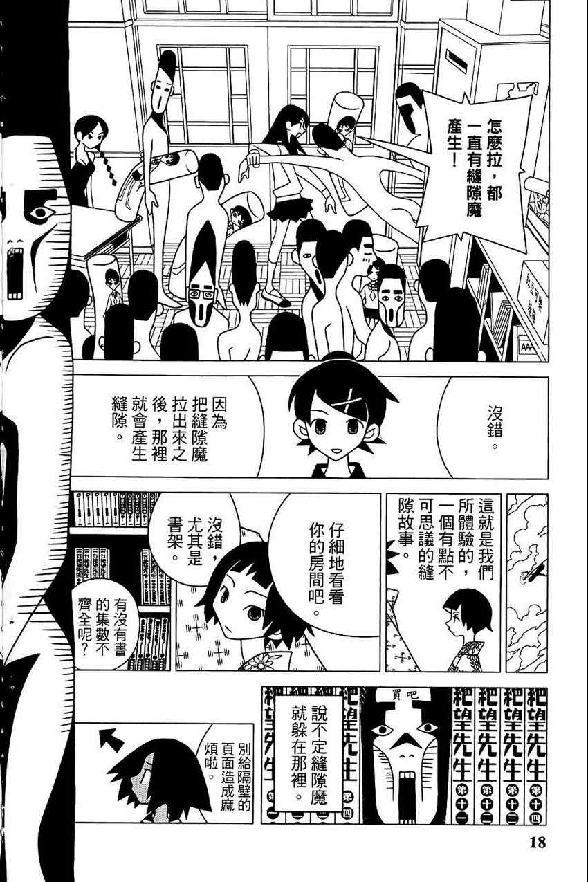 《绝望先生》漫画 21卷