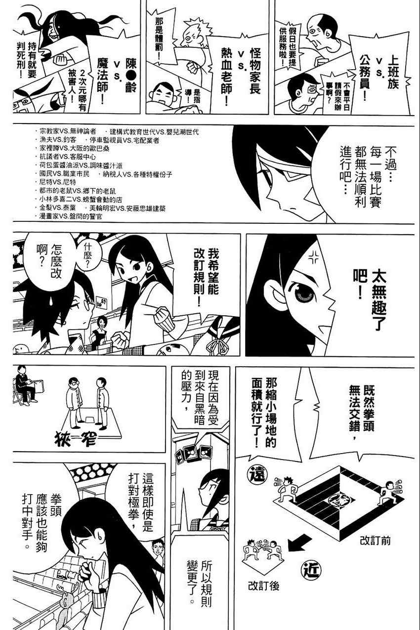 《绝望先生》漫画 21卷