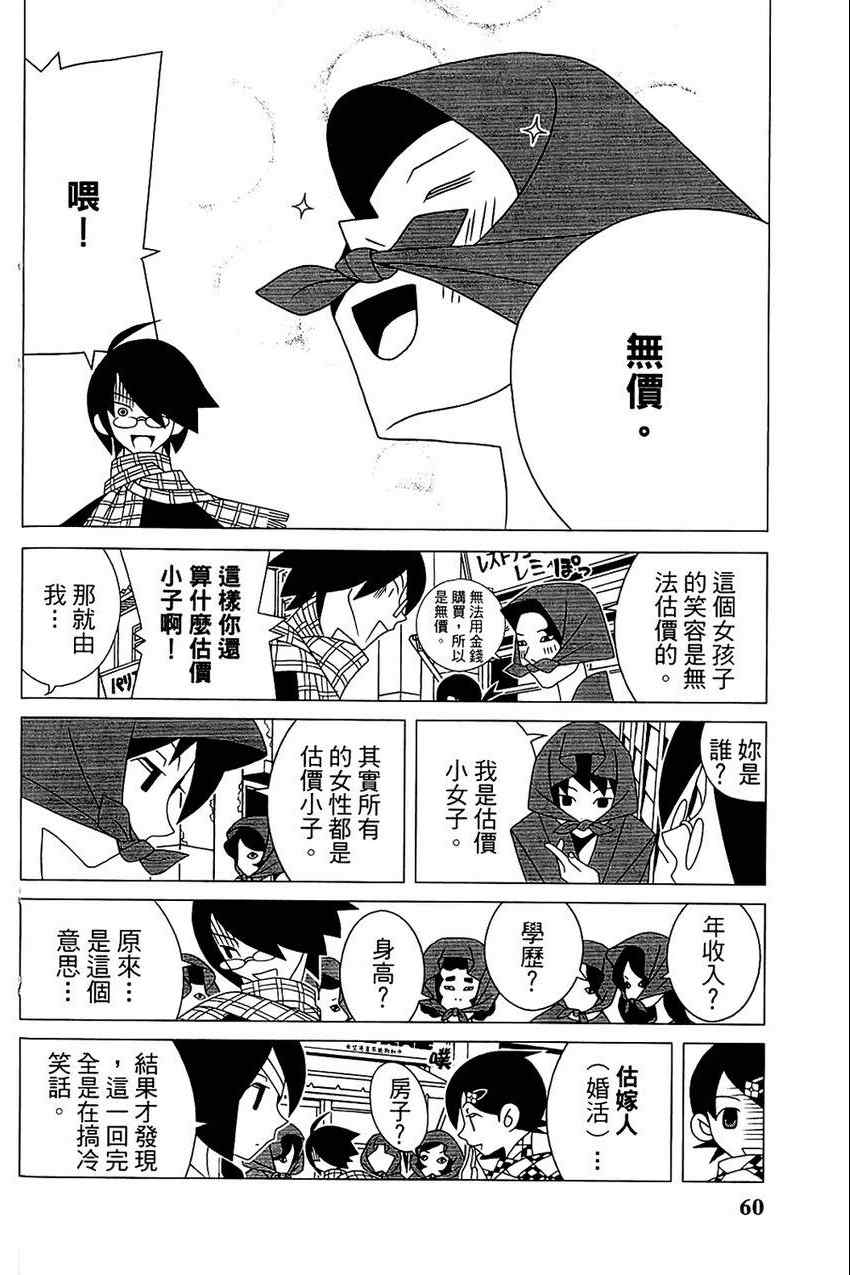 《绝望先生》漫画 21卷