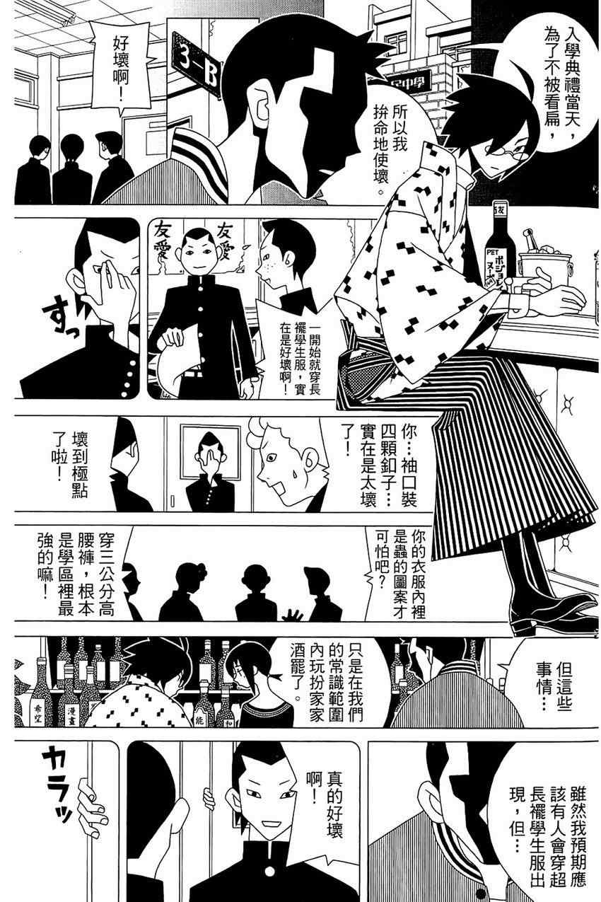 《绝望先生》漫画 21卷