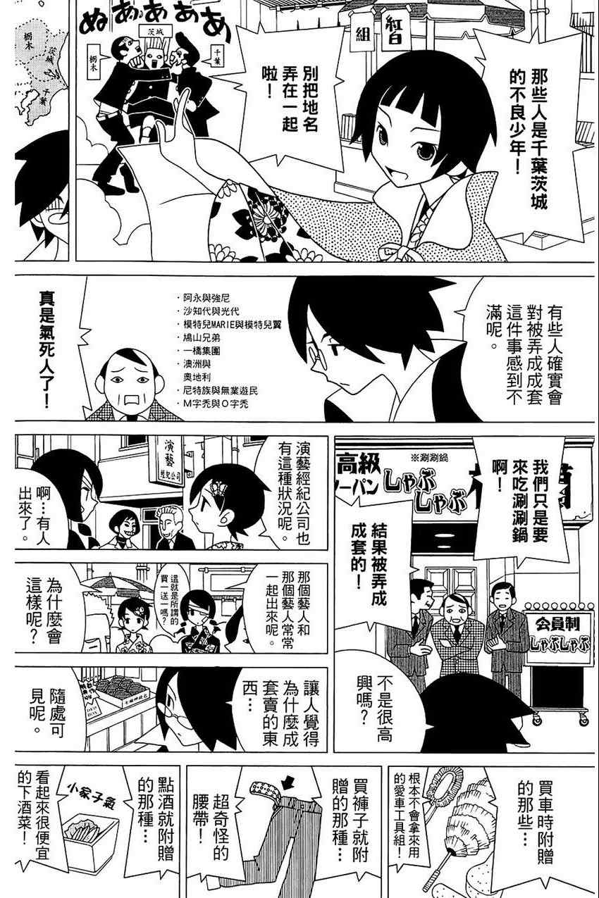 《绝望先生》漫画 21卷