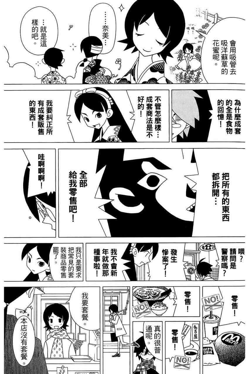 《绝望先生》漫画 21卷