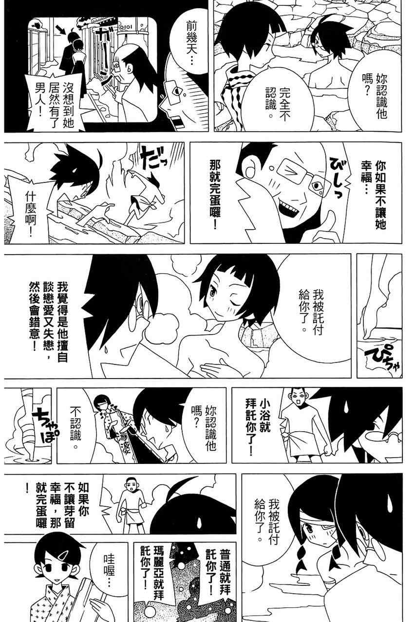 《绝望先生》漫画 21卷