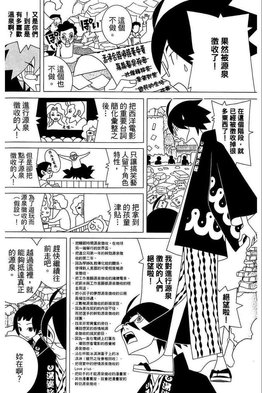 《绝望先生》漫画 21卷