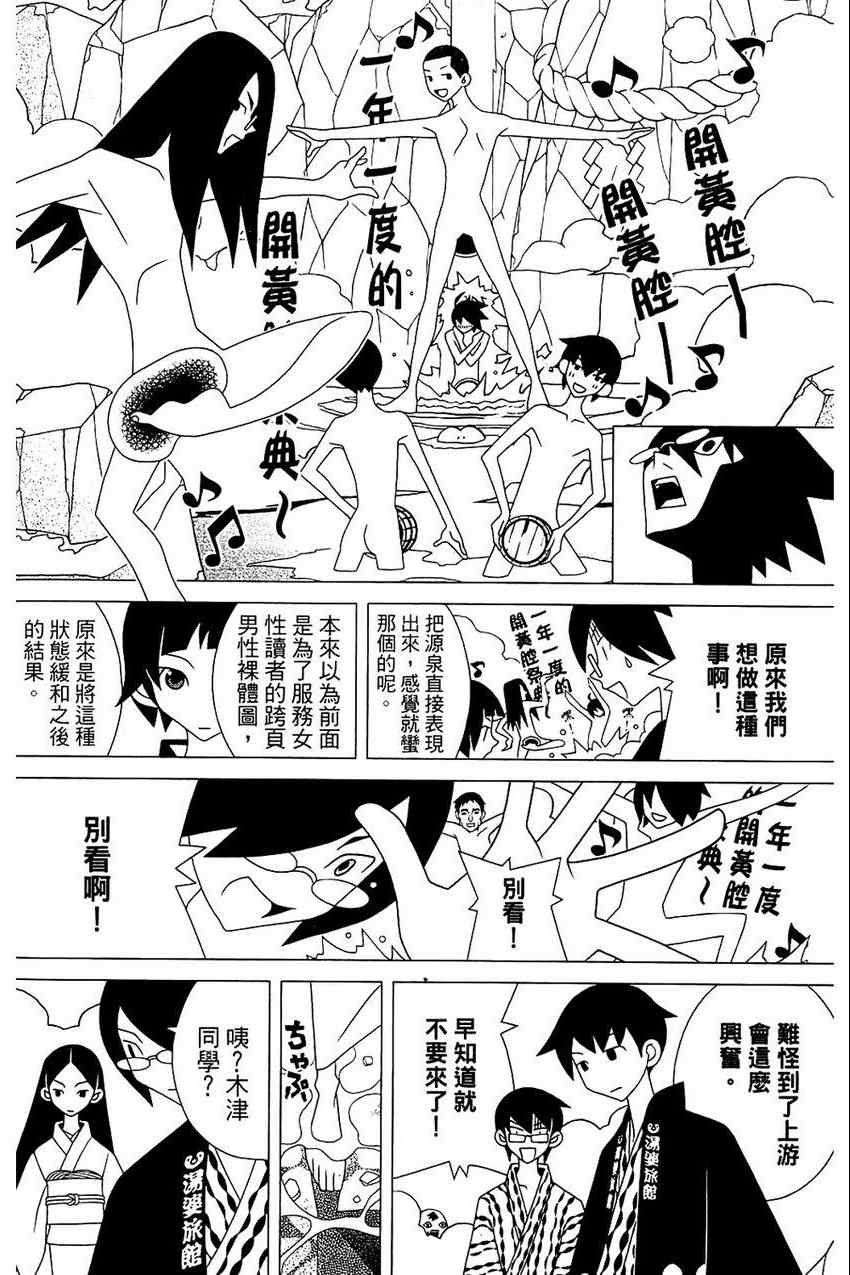 《绝望先生》漫画 21卷