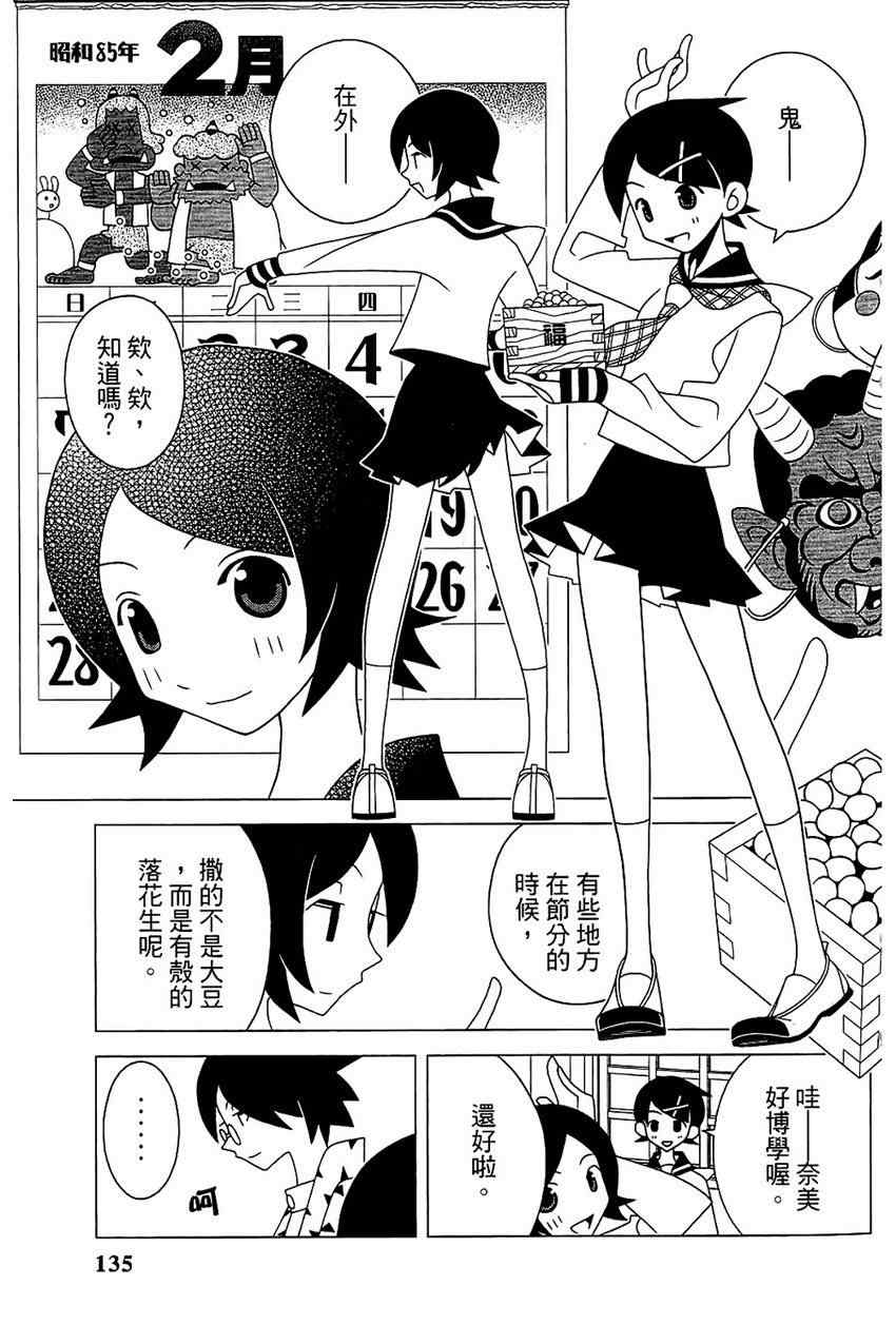 《绝望先生》漫画 21卷