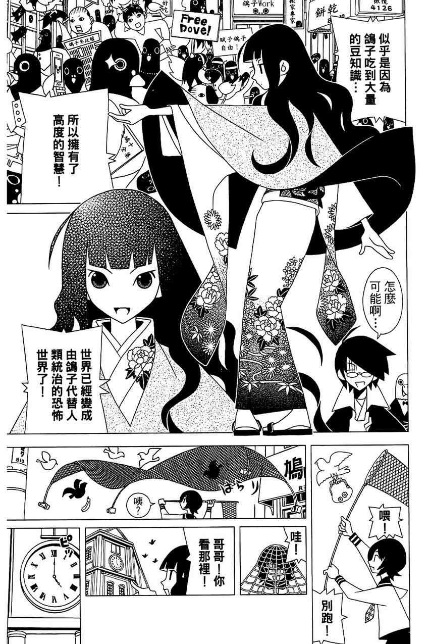 《绝望先生》漫画 21卷