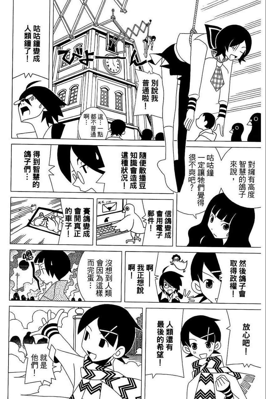 《绝望先生》漫画 21卷