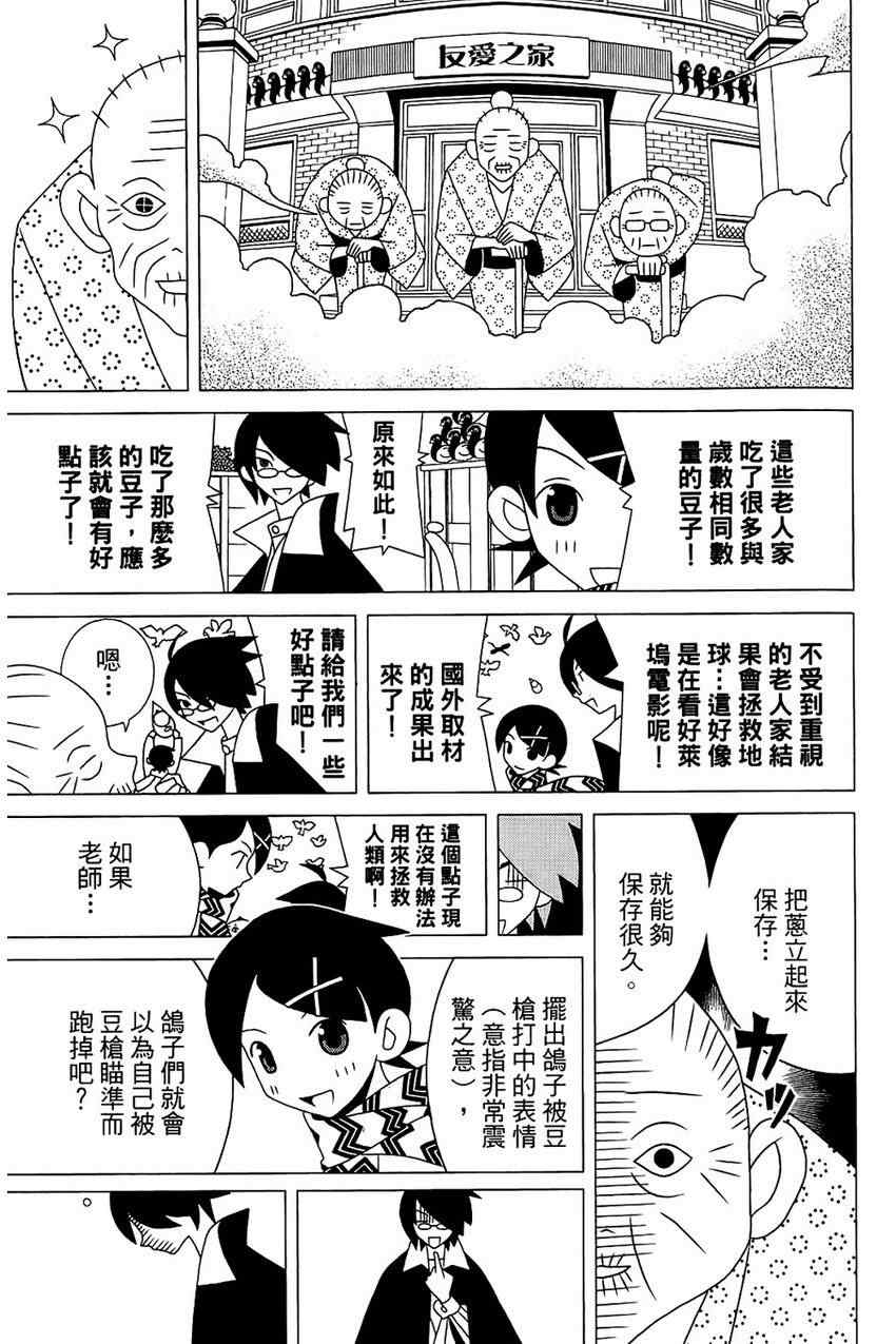 《绝望先生》漫画 21卷