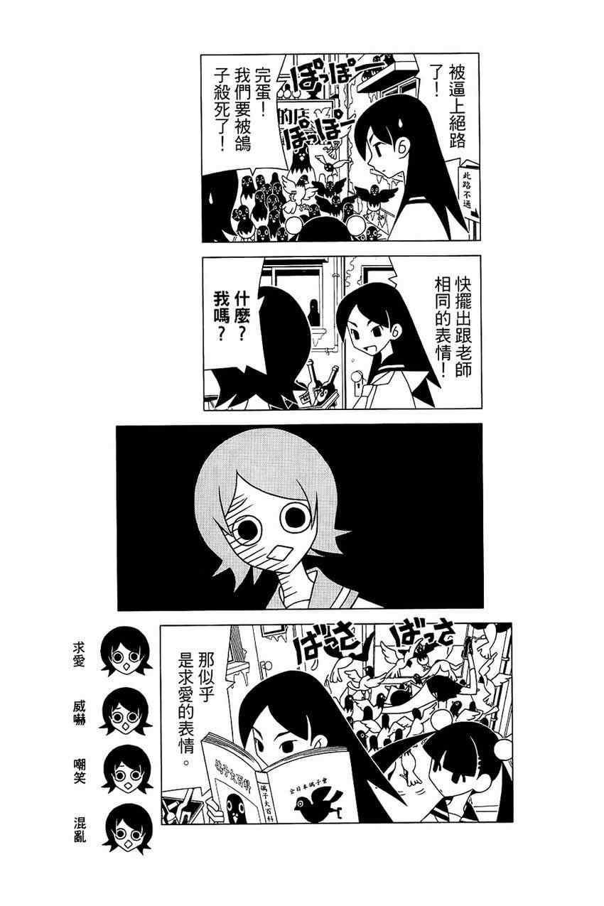 《绝望先生》漫画 21卷