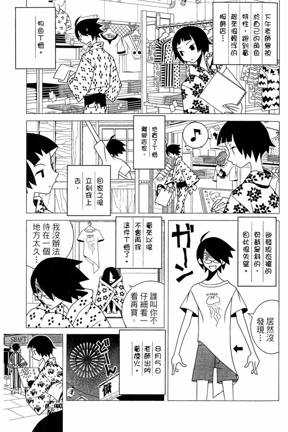 《绝望先生》漫画 20卷