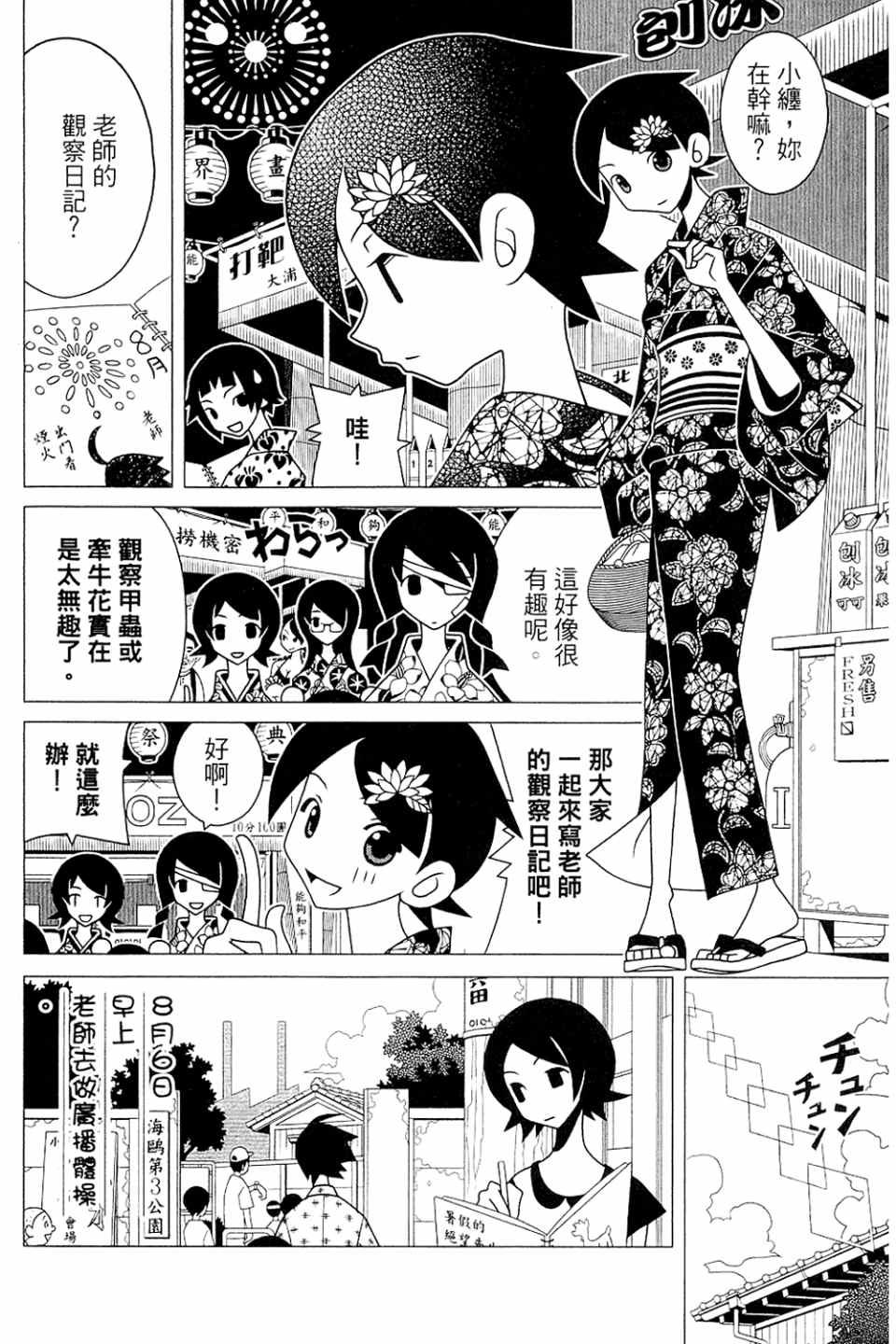 《绝望先生》漫画 20卷