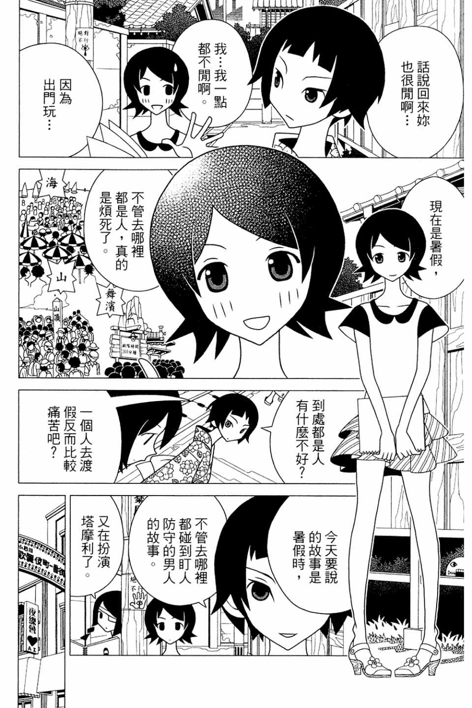 《绝望先生》漫画 20卷