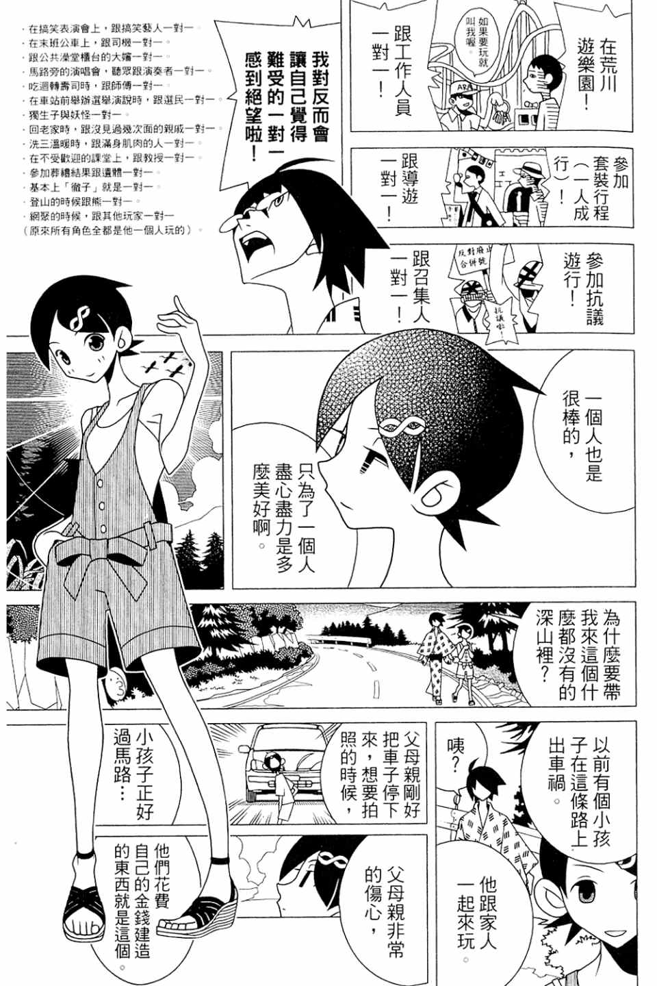 《绝望先生》漫画 20卷