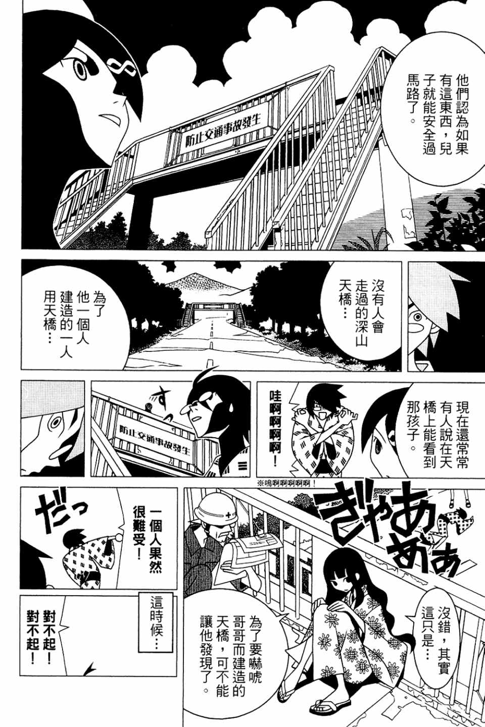 《绝望先生》漫画 20卷