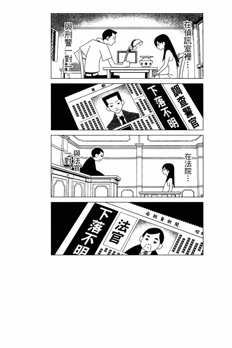 《绝望先生》漫画 20卷